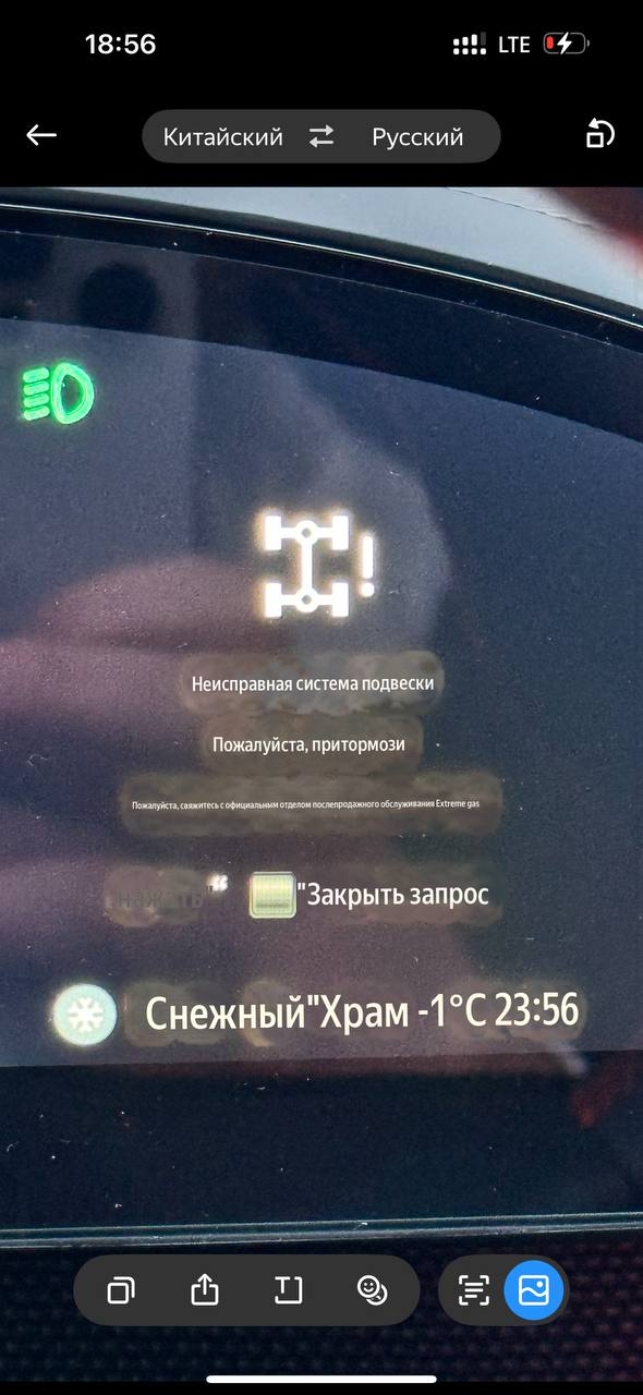 Ошибка пневмоподвески Zeekr 001